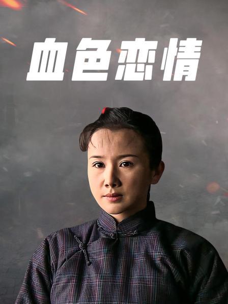 最美91女神火爆豪乳美少女〖不见星空〗2021版性爱私拍流出 萝莉床边操 后入操女仆兔兔中【百度云】【186M】